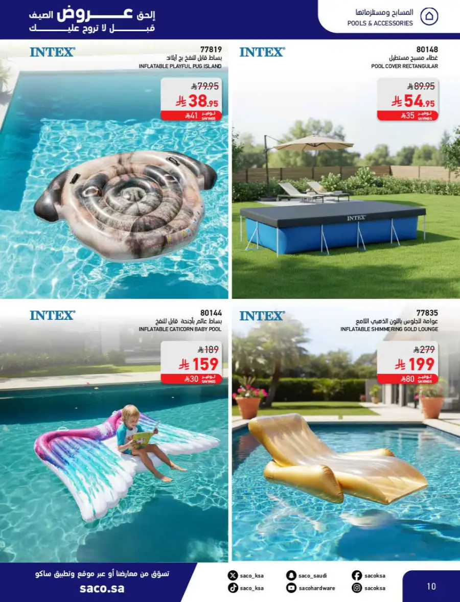 Summer Sale on Swimming Pools & Outdoor Gear page 10
