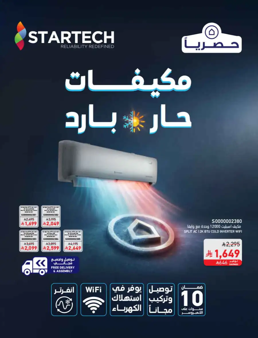 Summer Sale on Swimming Pools & Outdoor Gear page 12