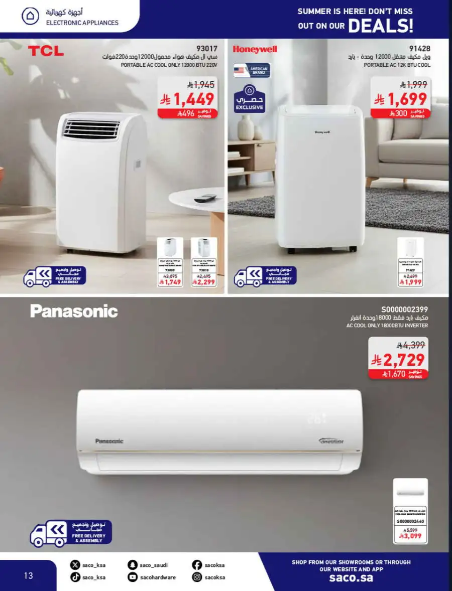 Summer Sale on Swimming Pools & Outdoor Gear page 13