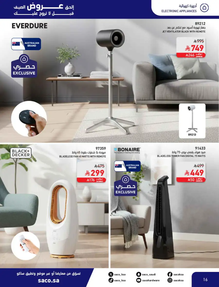 Summer Sale on Swimming Pools & Outdoor Gear page 16