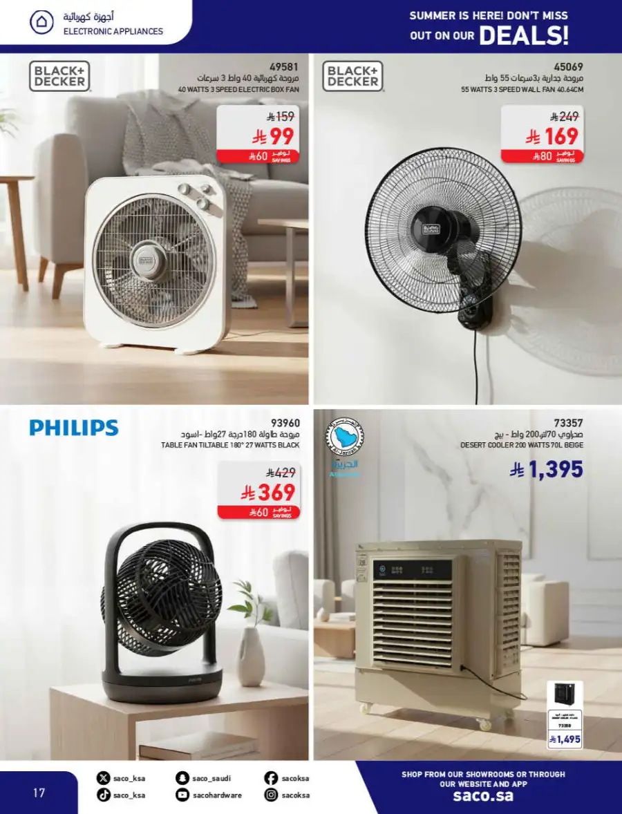 Summer Sale on Swimming Pools & Outdoor Gear page 17