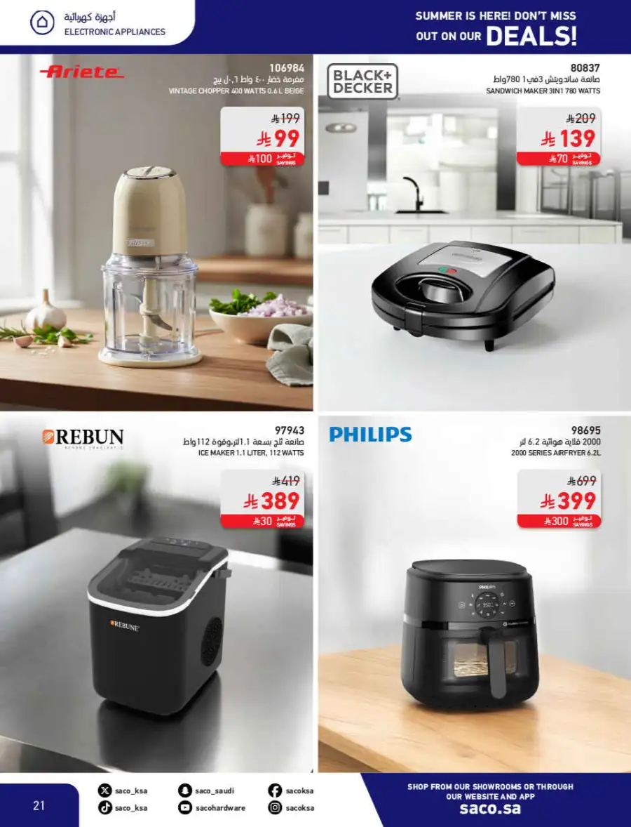 Summer Sale on Swimming Pools & Outdoor Gear page 21