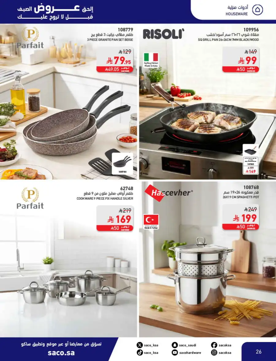 Summer Sale on Swimming Pools & Outdoor Gear page 26