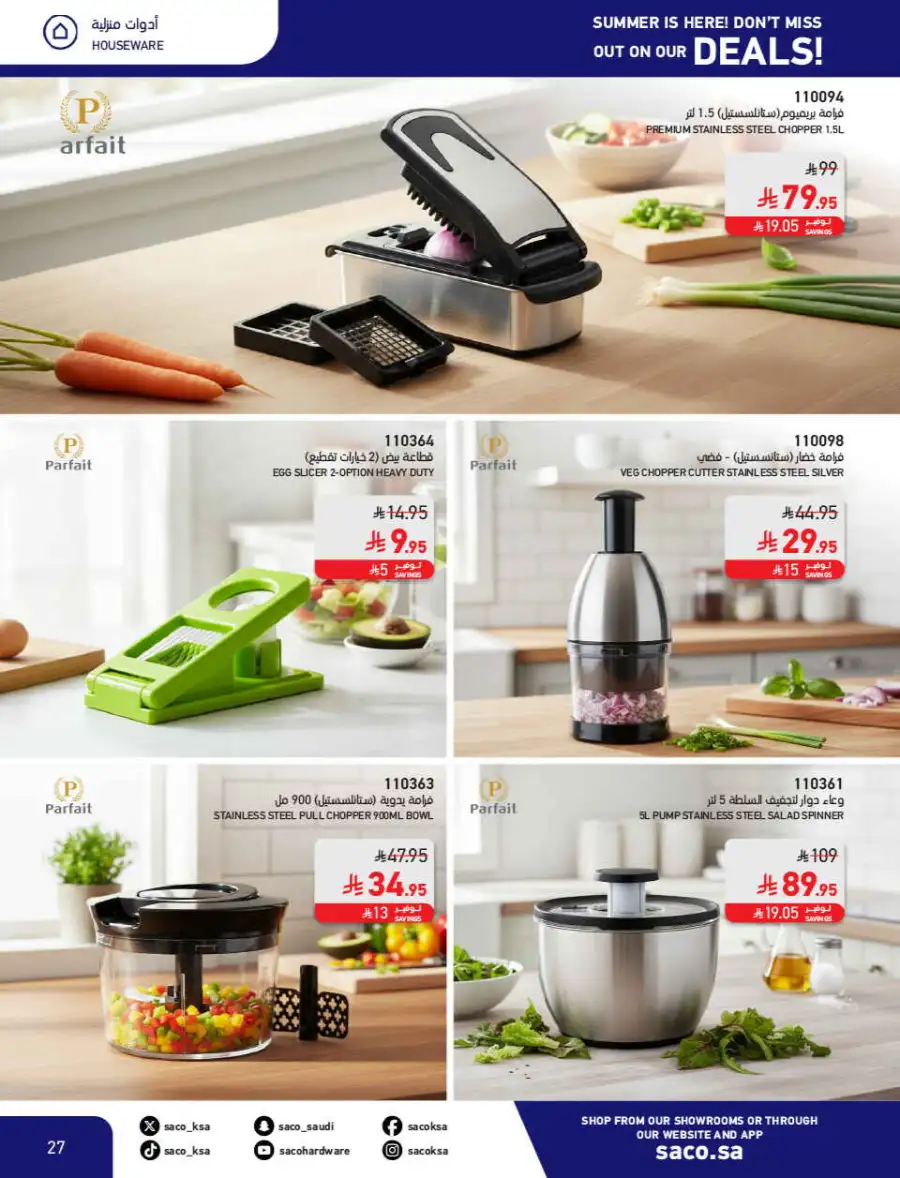 Summer Sale on Swimming Pools & Outdoor Gear page 27