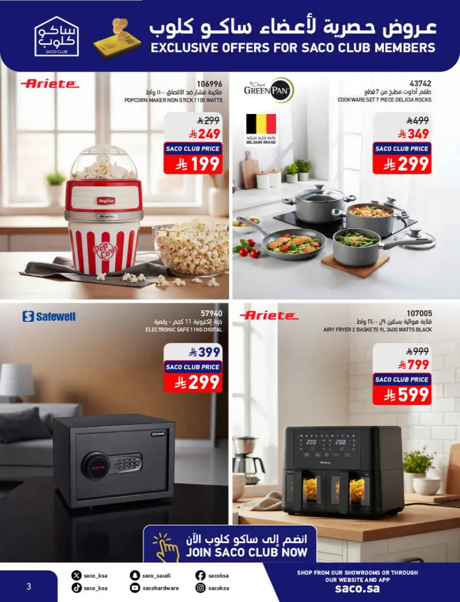 Summer Sale on Swimming Pools & Outdoor Gear page 3