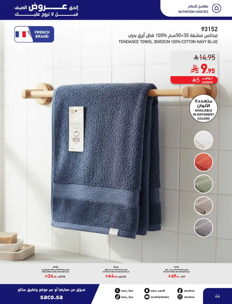 Summer Sale on Swimming Pools & Outdoor Gear page 44