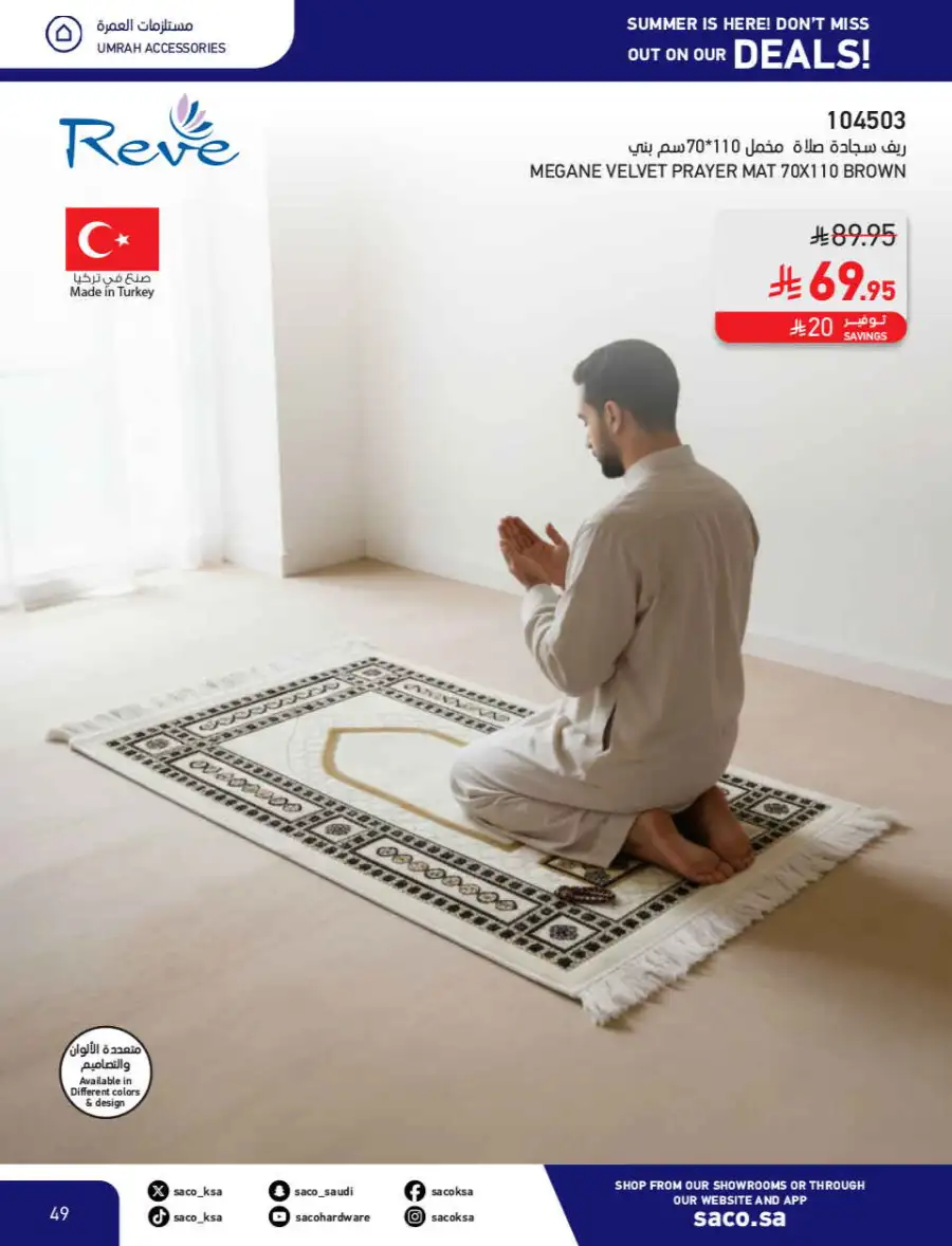 Summer Sale on Swimming Pools & Outdoor Gear page 49