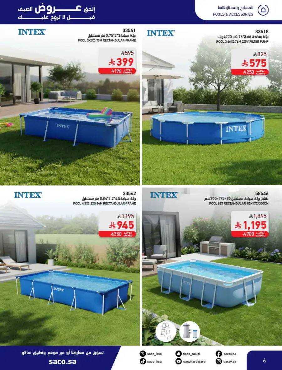Summer Sale on Swimming Pools & Outdoor Gear page 6