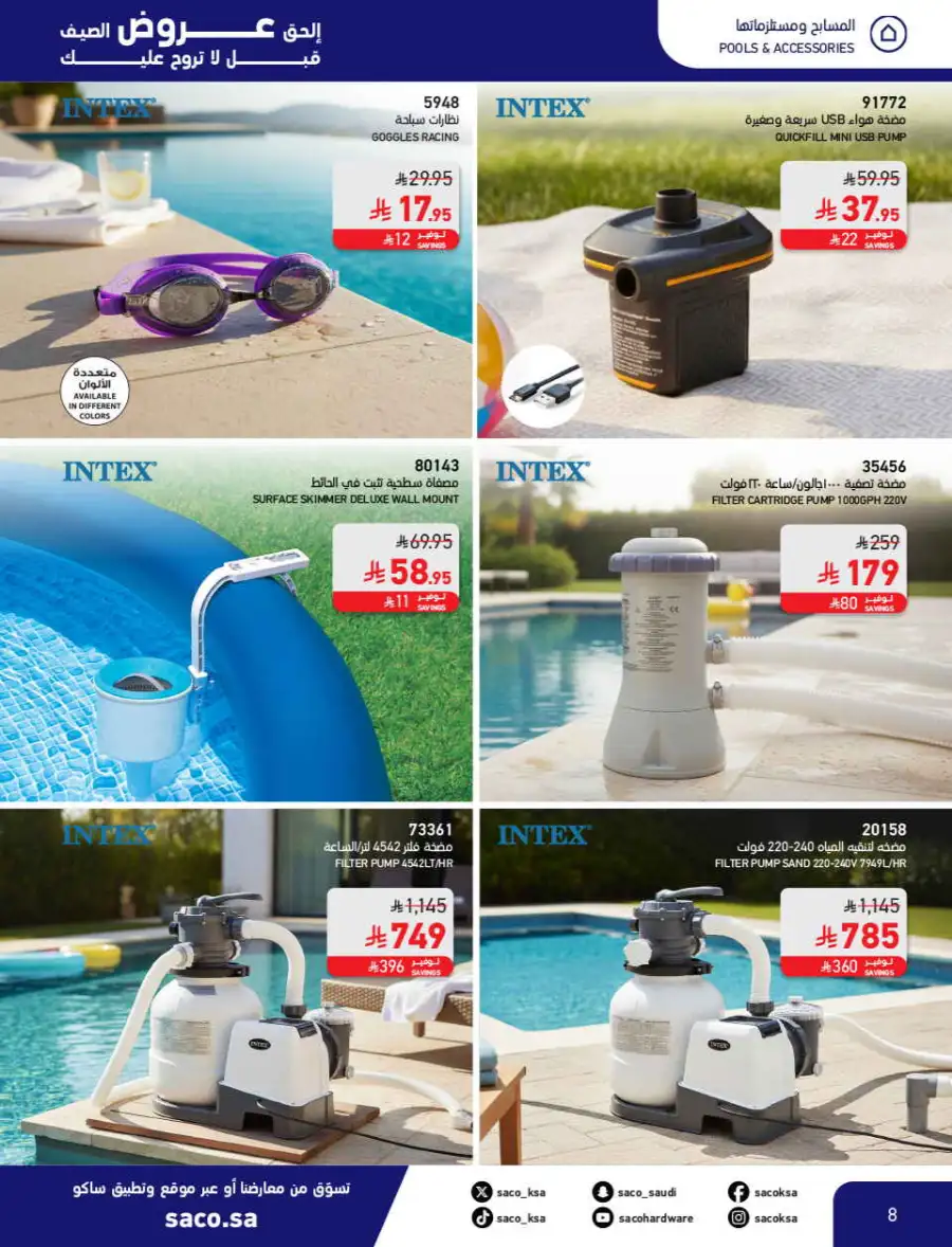Summer Sale on Swimming Pools & Outdoor Gear page 8