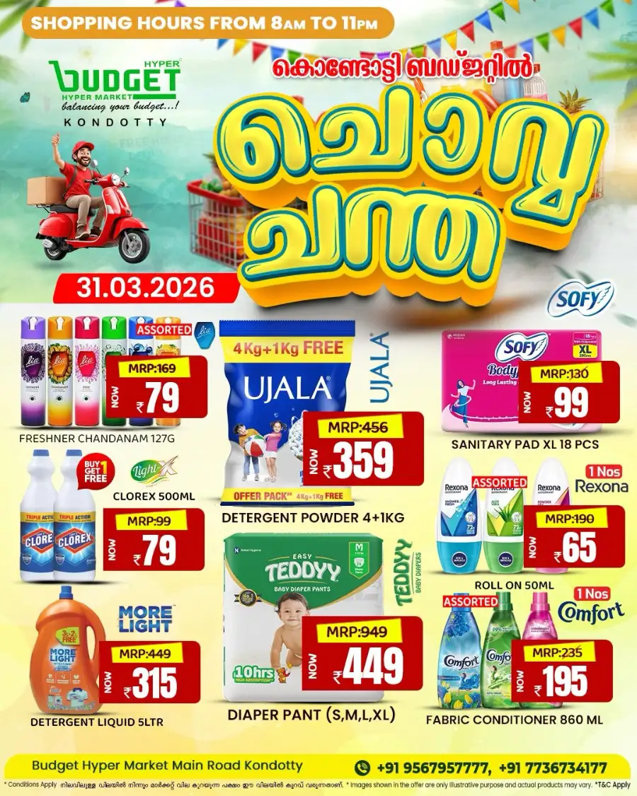 ചൊവ്വ ച്ചന്ത page 1