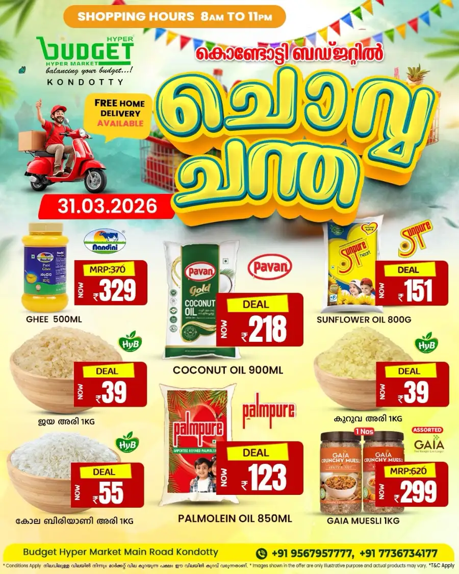 ചൊവ്വ ച്ചന്ത page 2