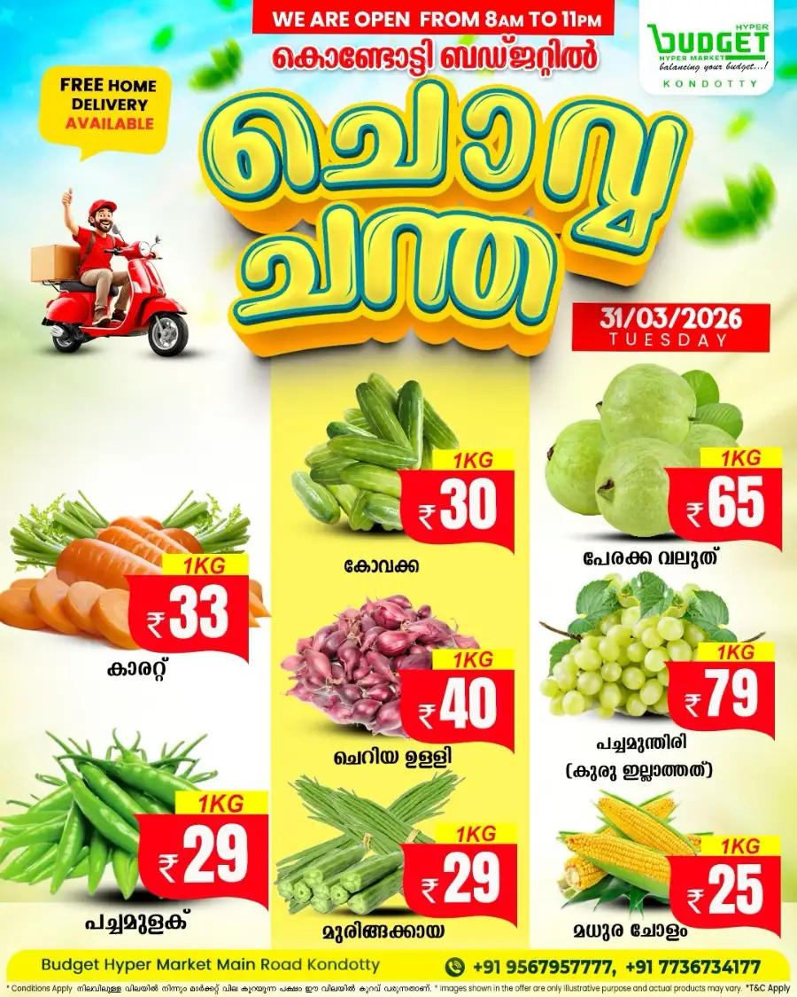 ചൊവ്വ ച്ചന്ത page 4