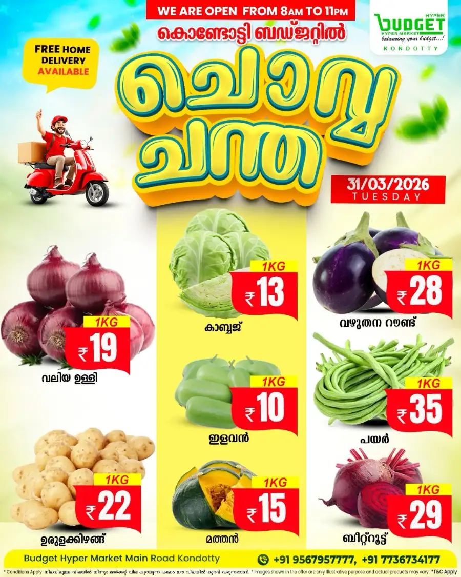 ചൊവ്വ ച്ചന്ത page 7