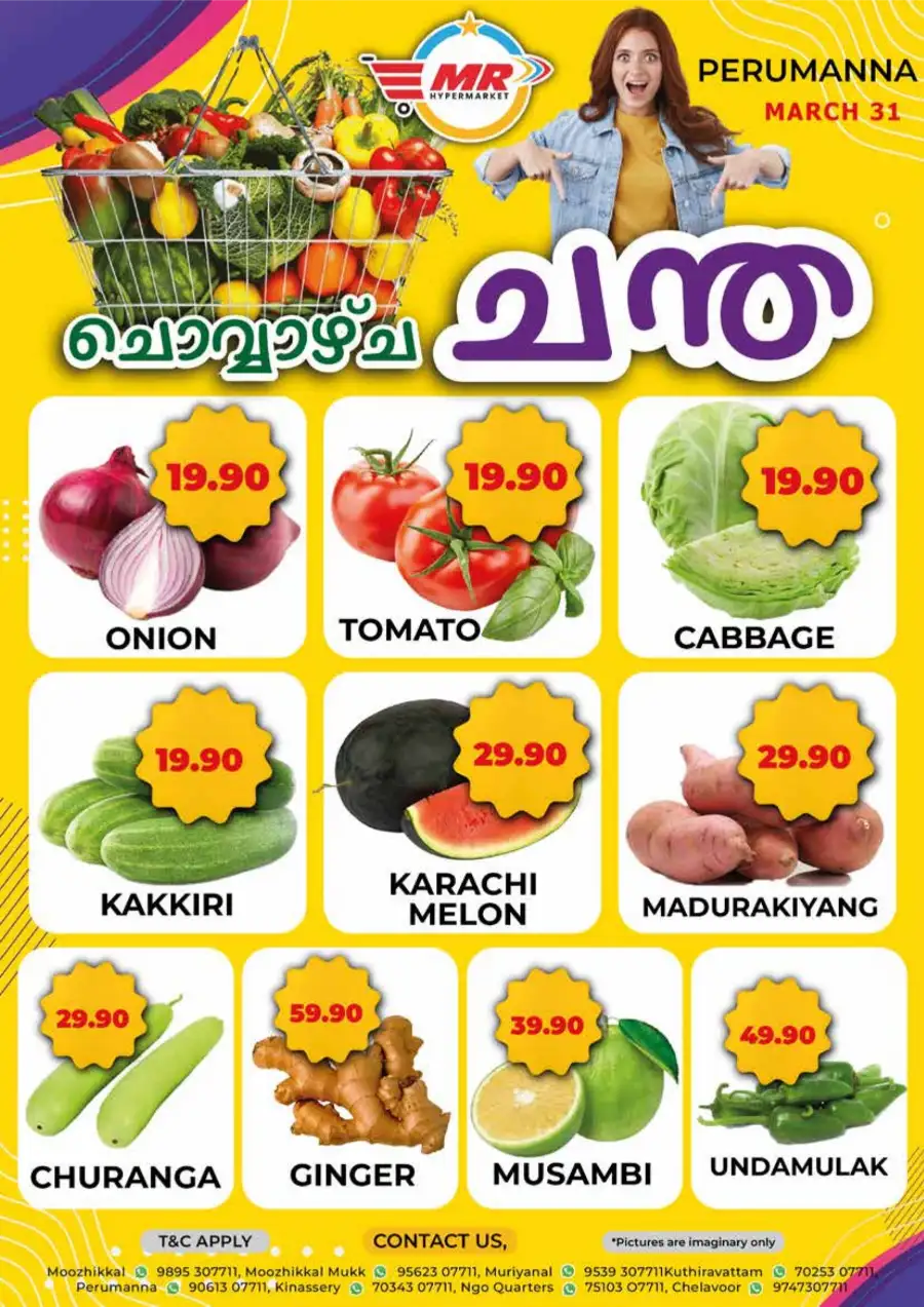 ചൊവ്വ ച്ചന്ത page 1