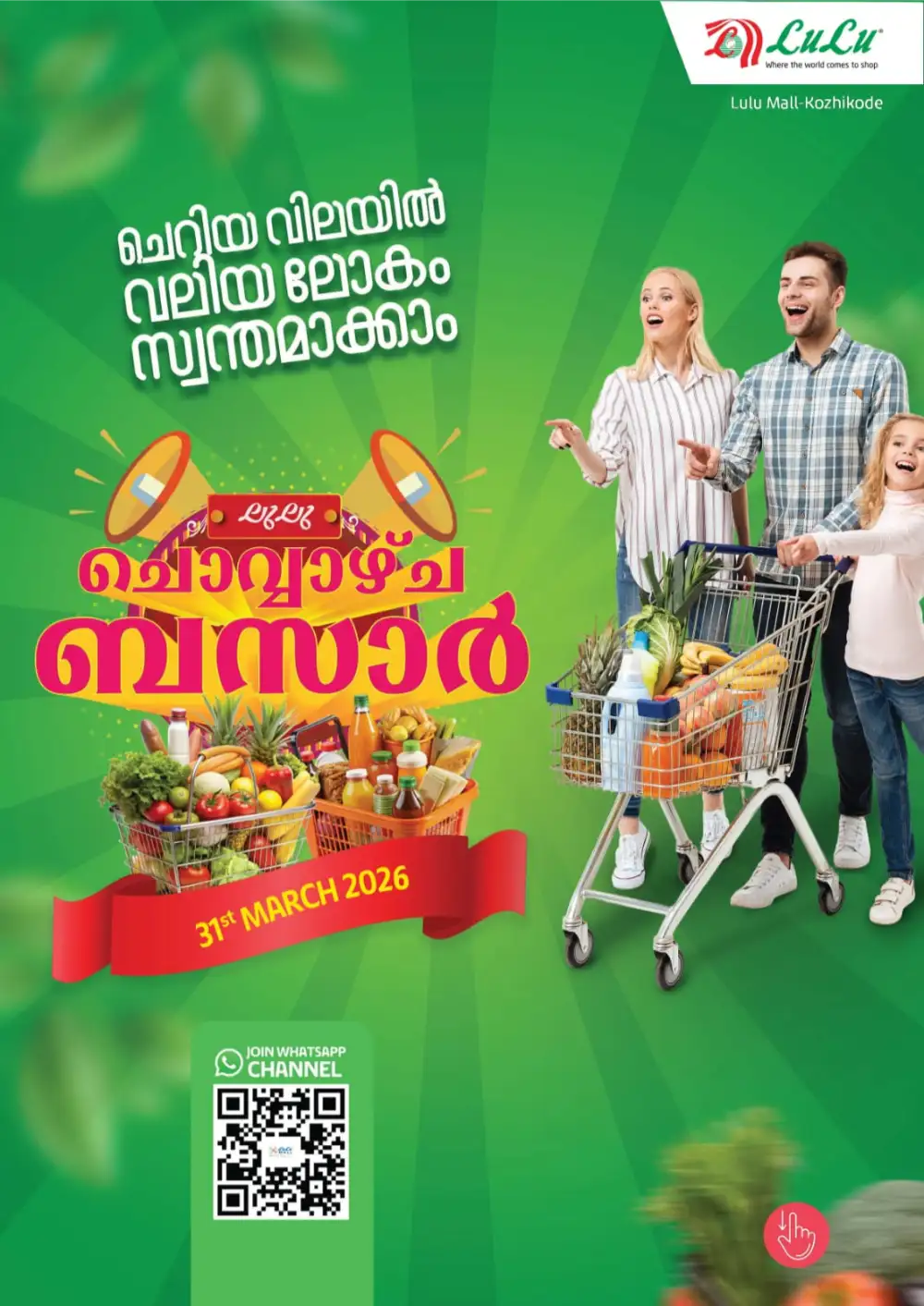 ചൊവ്വാഴ്ച ബസാർ page 1