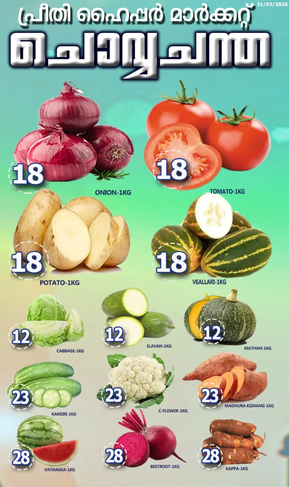 Chovva Chantha page 1