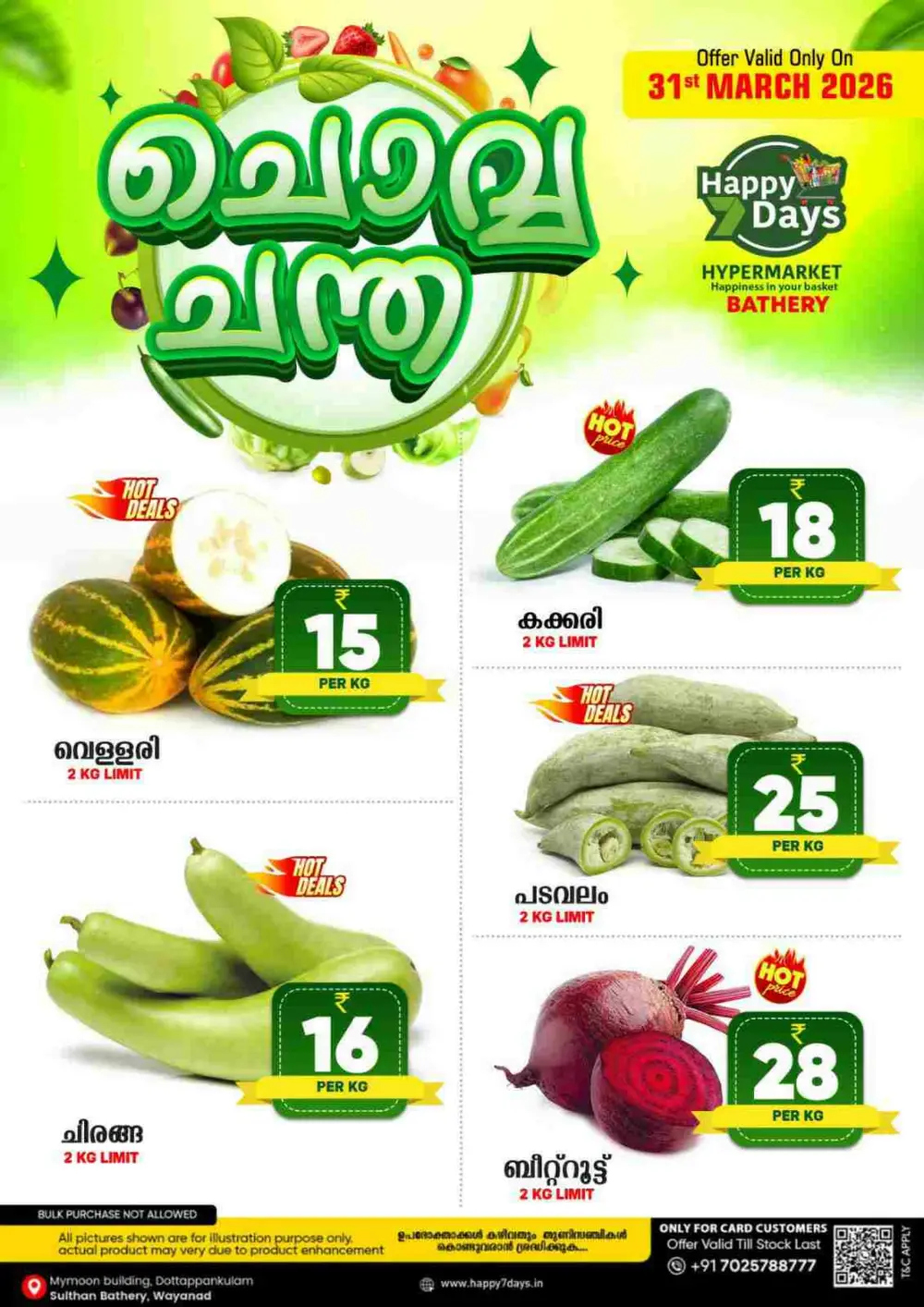 Chovva Chantha page 2