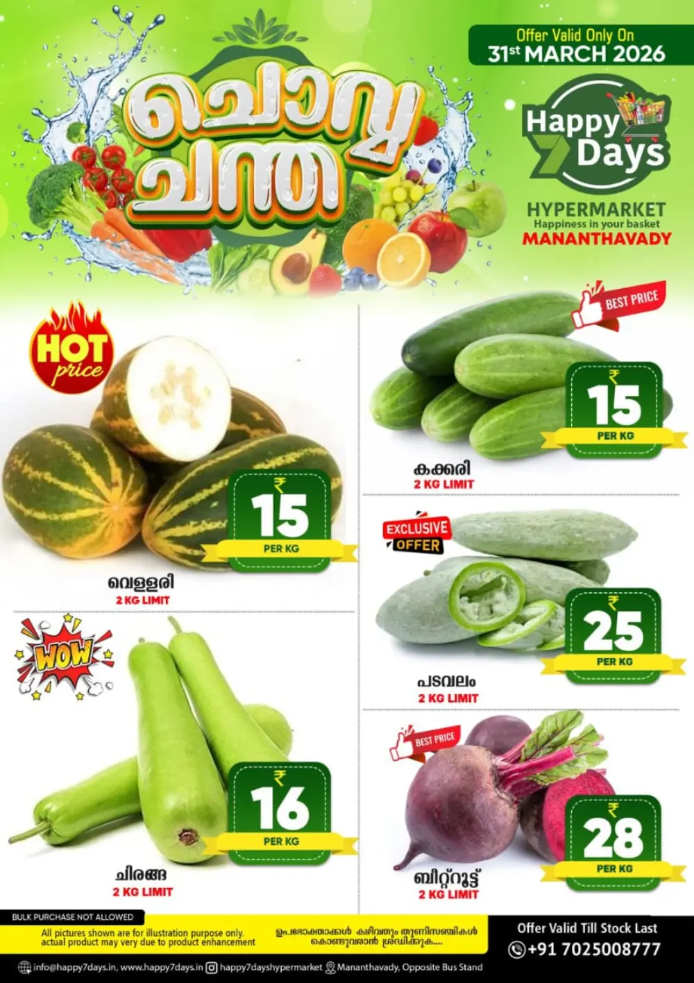 Chovva Chantha page 2