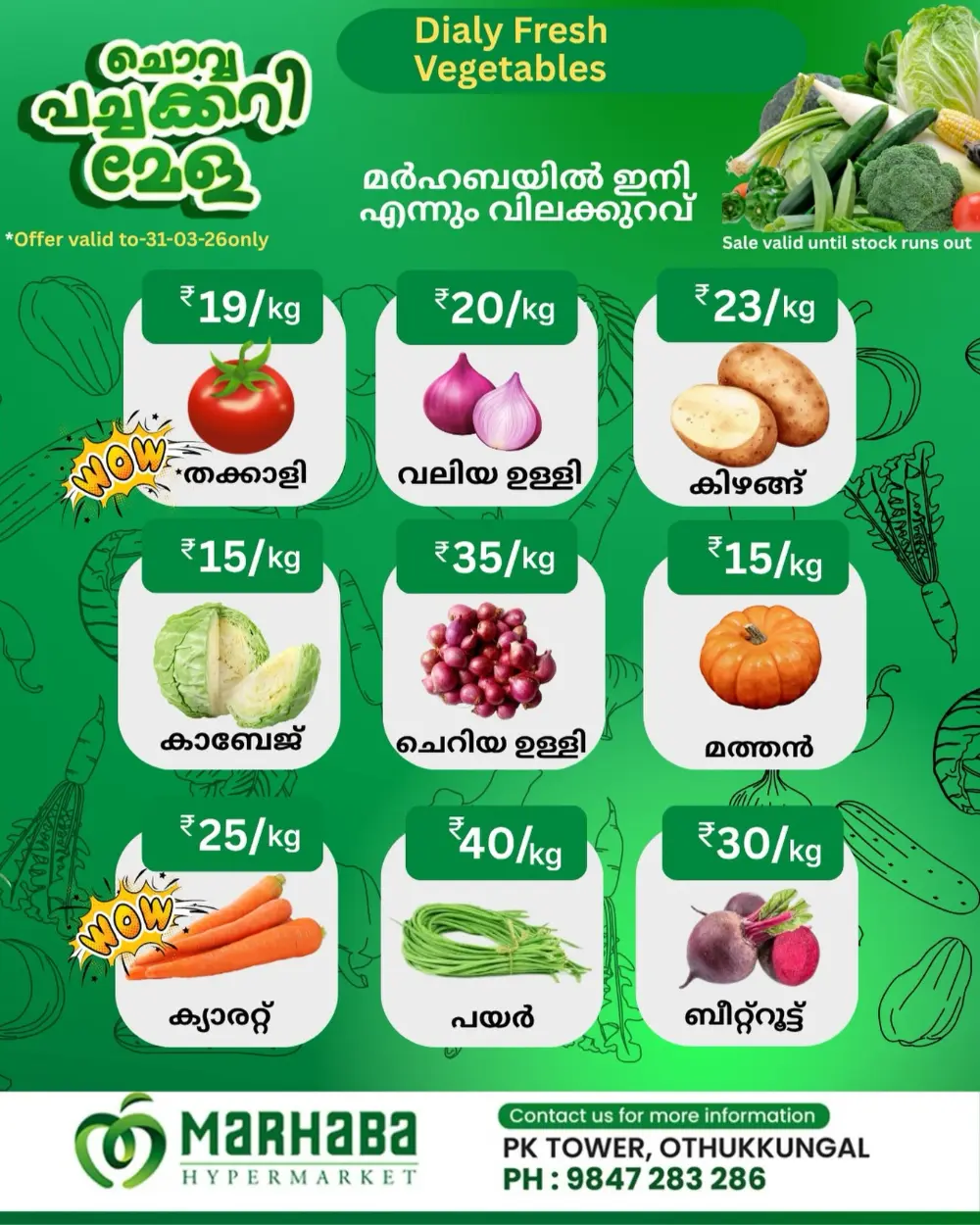 Tuesday bazar page 1