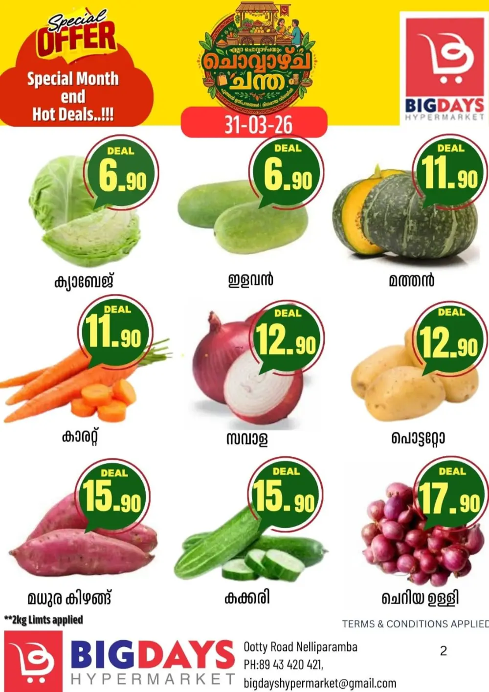 Chovva Chantha page 1