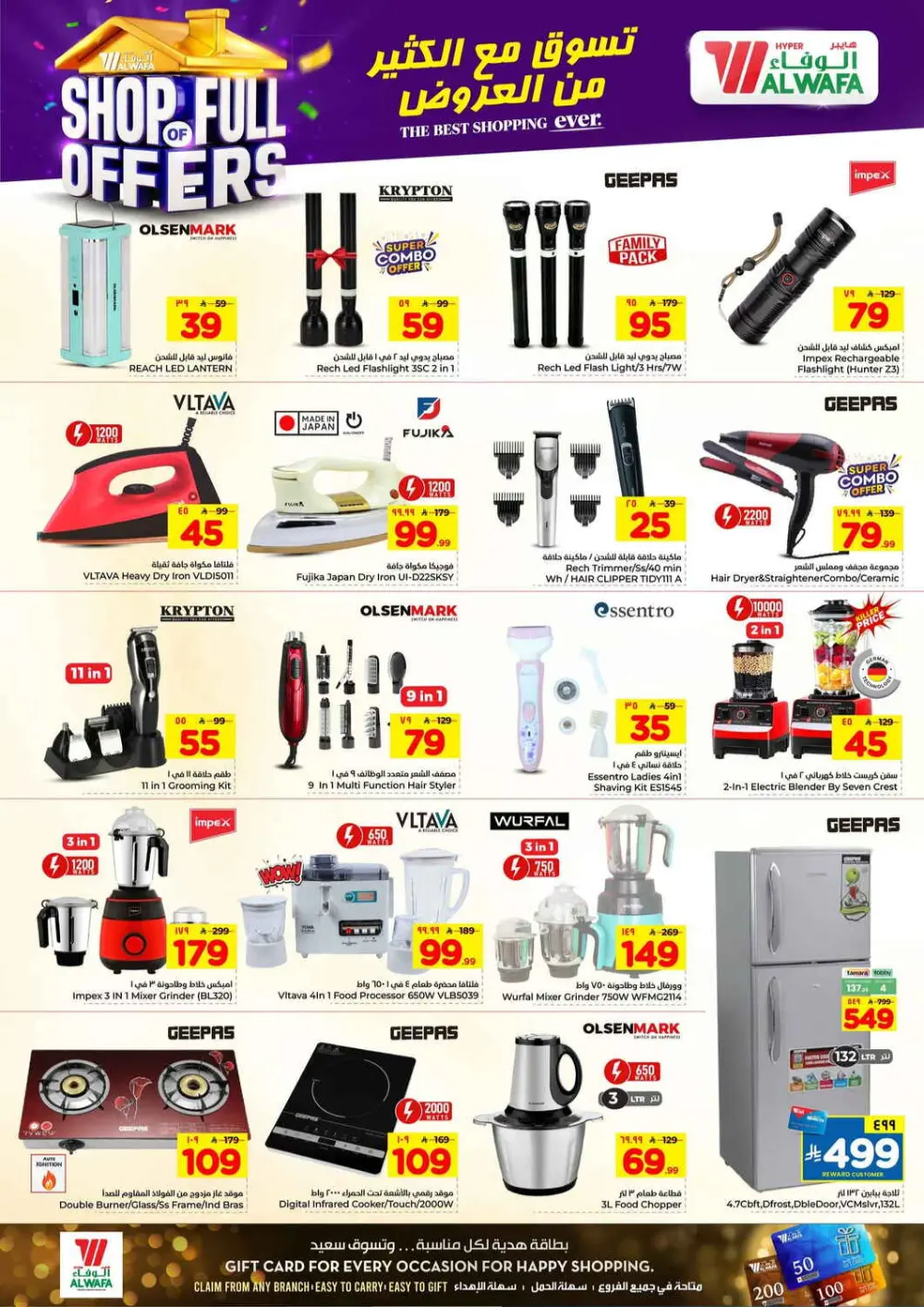 Hyper Al Wafa Jeddah Shop Full of Offers | Ends April 07 page 10