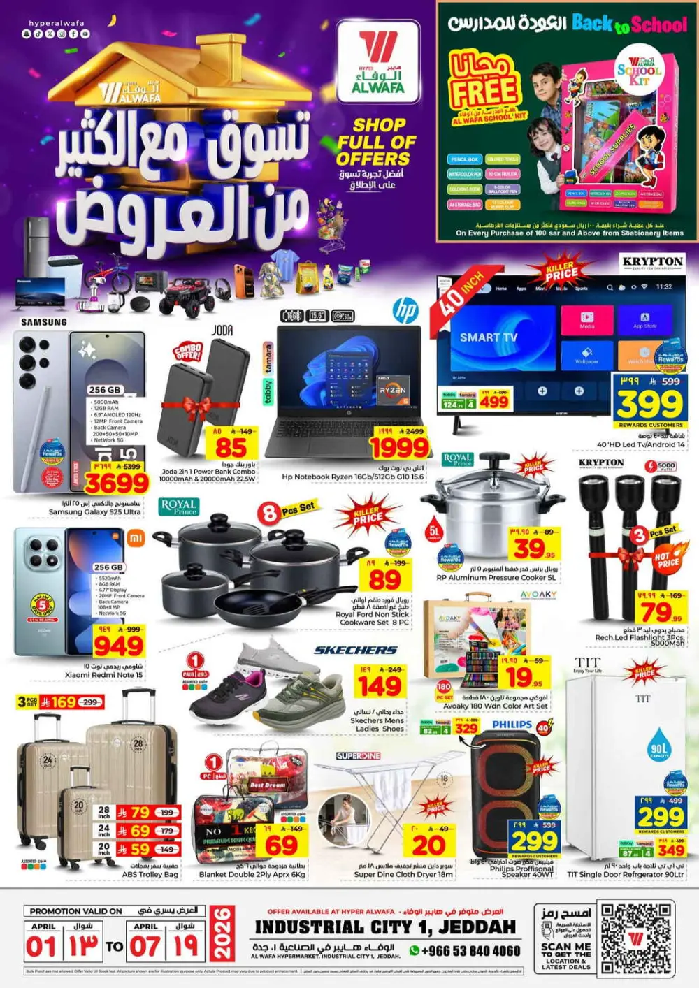 Hyper Al Wafa Jeddah Shop Full of Offers | Ends April 07 page 12