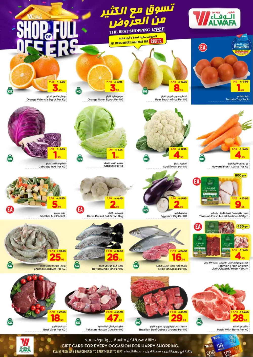 Hyper Al Wafa Jeddah Shop Full of Offers | Ends April 07 page 2
