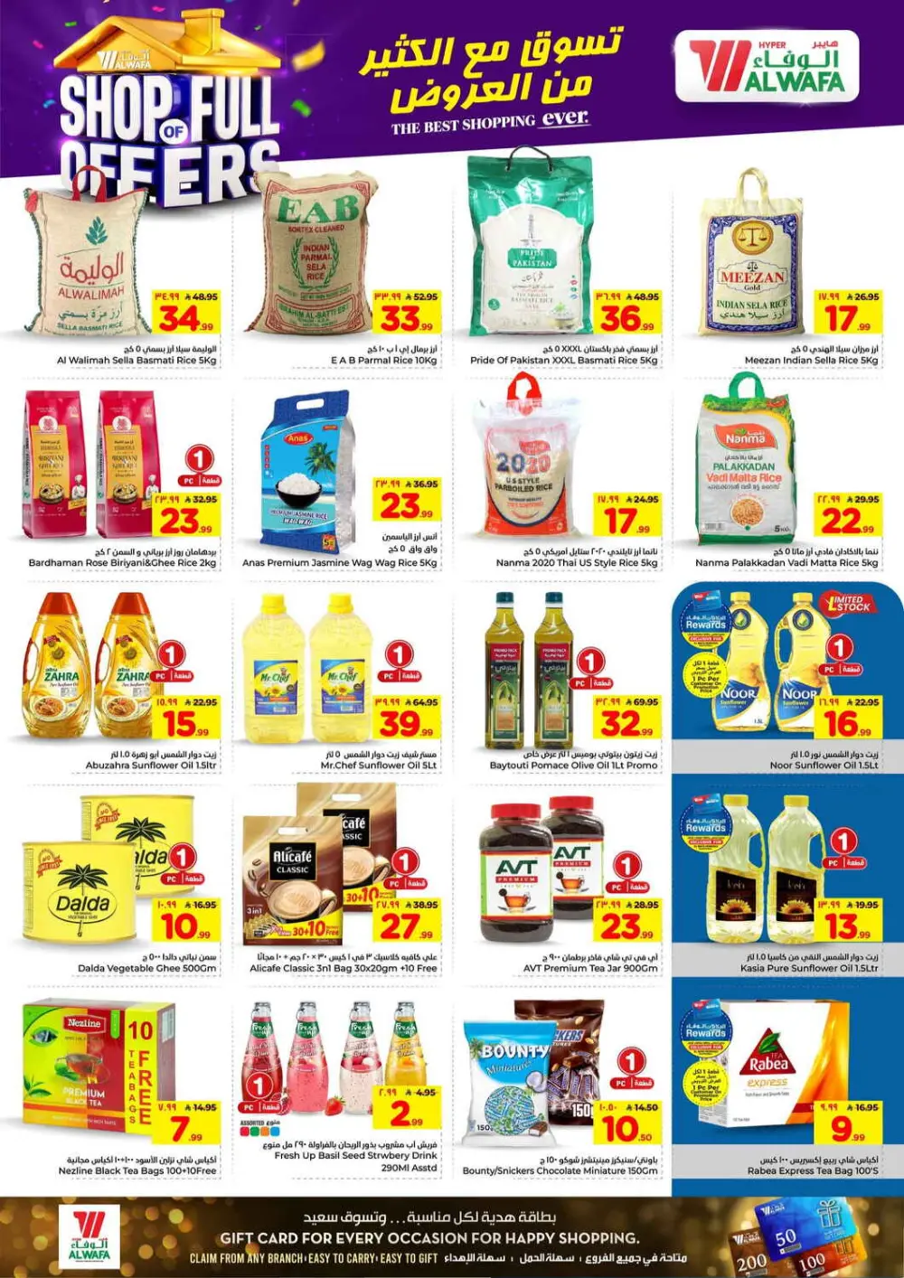 Hyper Al Wafa Jeddah Shop Full of Offers | Ends April 07 page 4