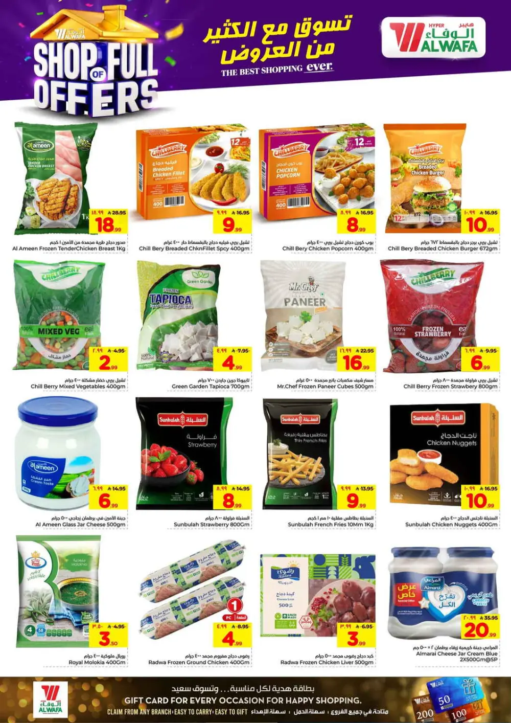 Hyper Al Wafa Jeddah Shop Full of Offers | Ends April 07 page 6