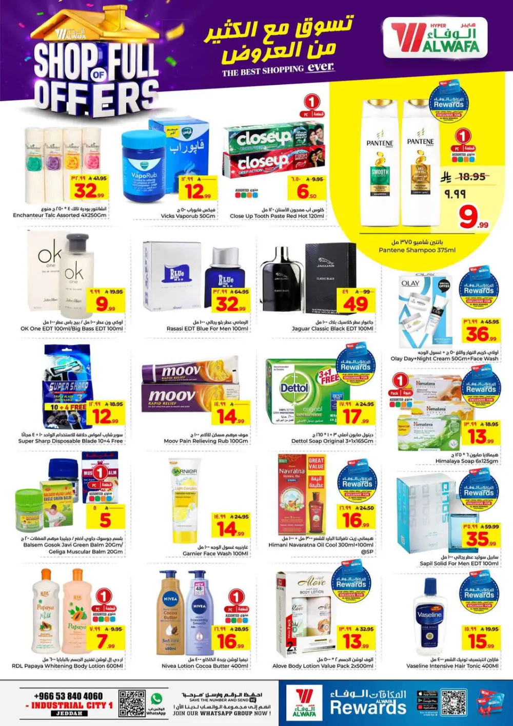 Hyper Al Wafa Jeddah Shop Full of Offers | Ends April 07 page 7