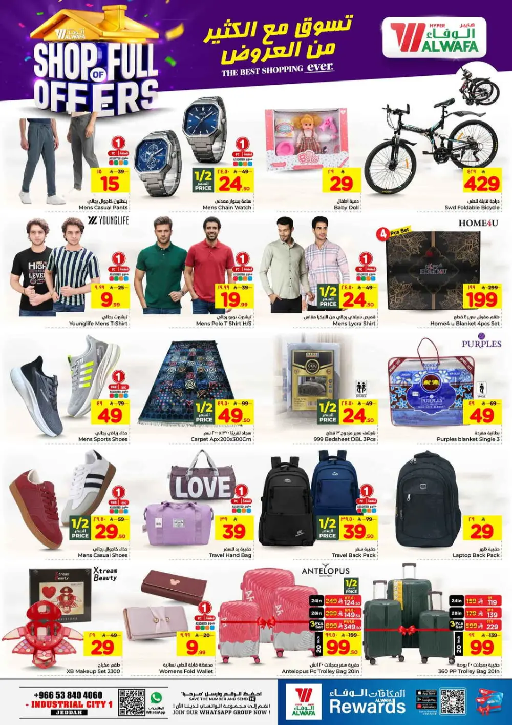 Hyper Al Wafa Jeddah Shop Full of Offers | Ends April 07 page 9