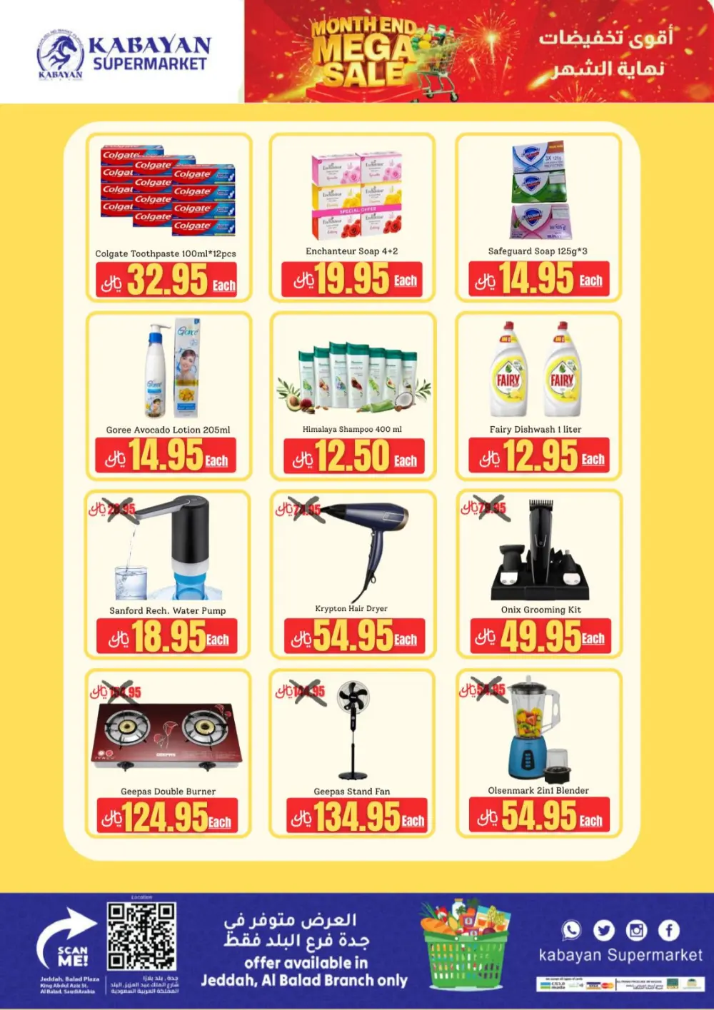 Kabayan Jeddah Mega Sale | Ends April 15 page 4