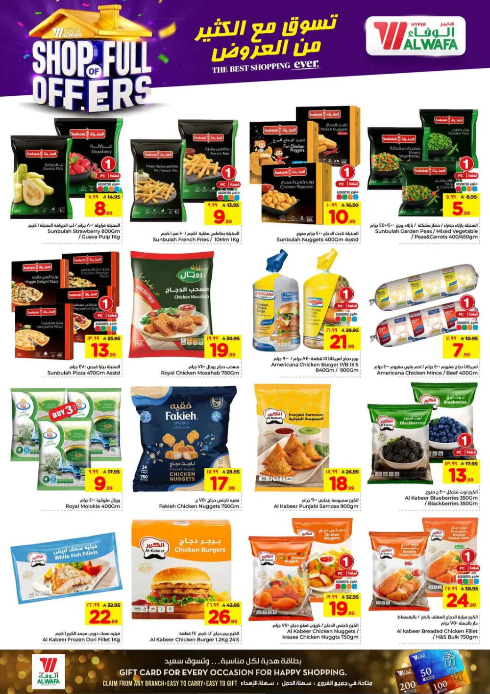 Hyper Al Wafa Makkah Offers | Ends April 7 page 11