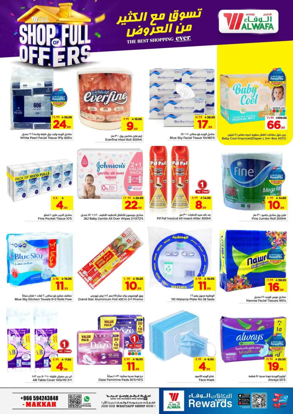 Hyper Al Wafa Makkah Offers | Ends April 7 page 17