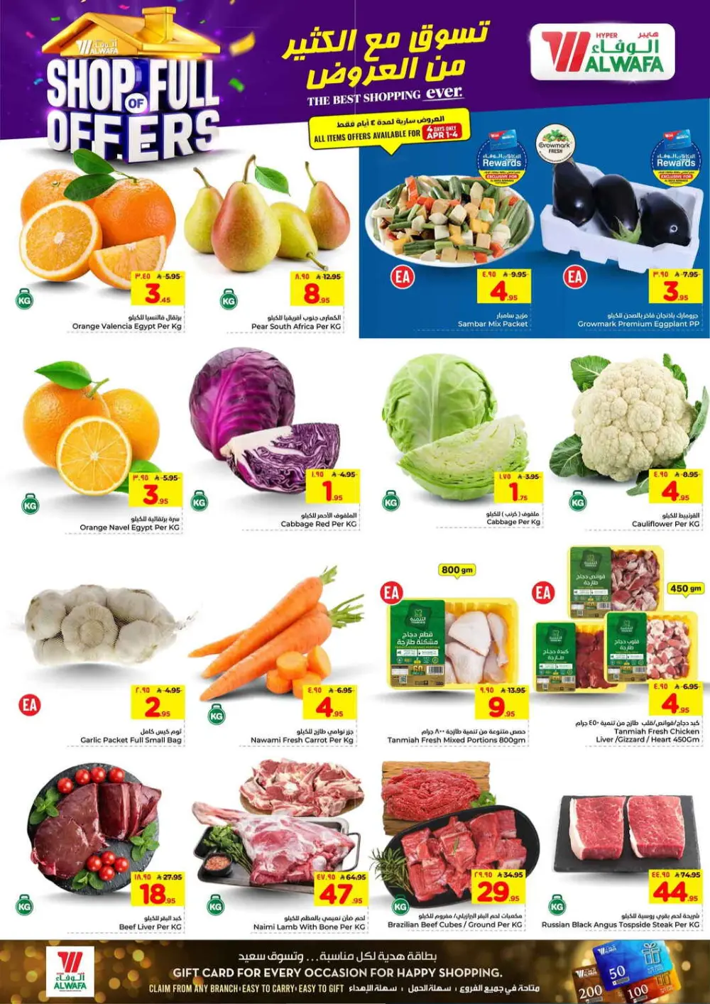 Hyper Al Wafa Makkah Offers | Ends April 7 page 2