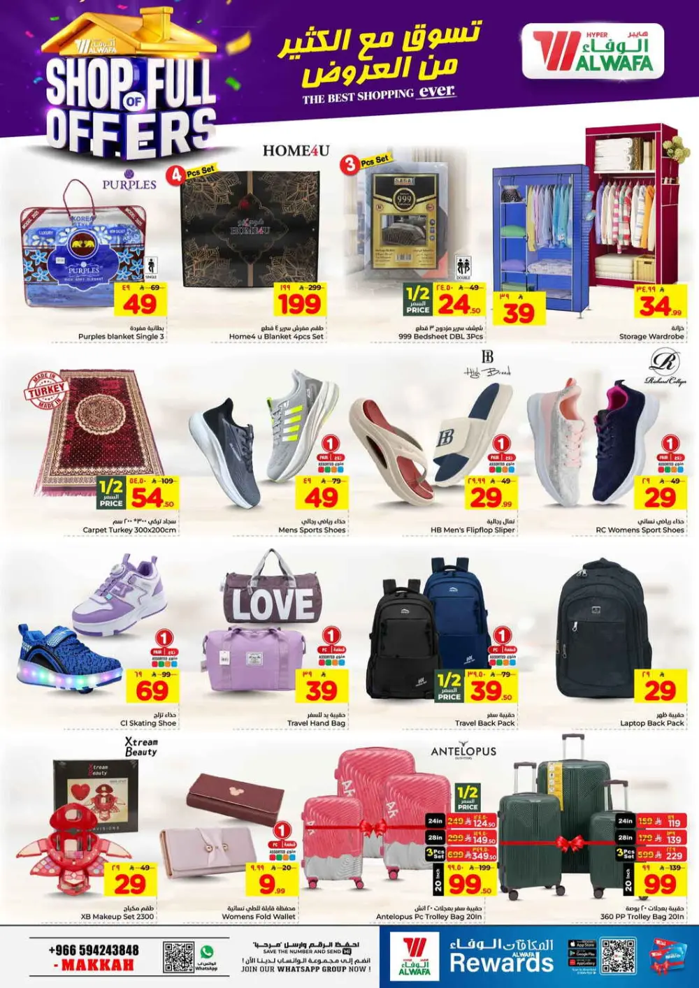Hyper Al Wafa Makkah Offers | Ends April 7 page 21