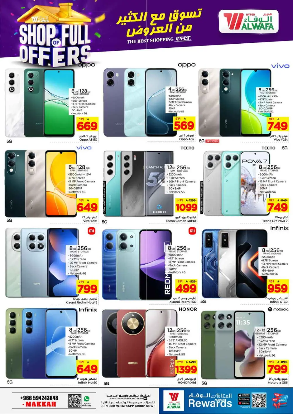 Hyper Al Wafa Makkah Offers | Ends April 7 page 26