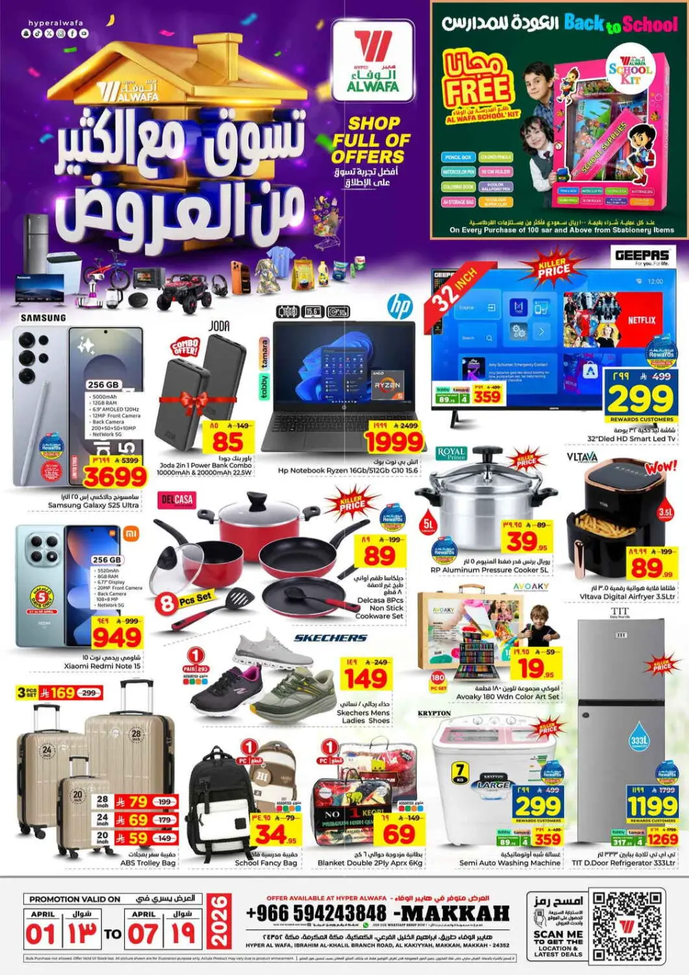 Hyper Al Wafa Makkah Offers | Ends April 7 page 27