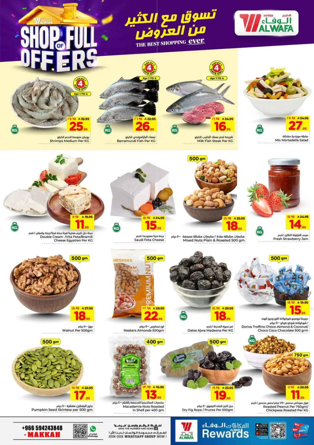 Hyper Al Wafa Makkah Offers | Ends April 7 page 3