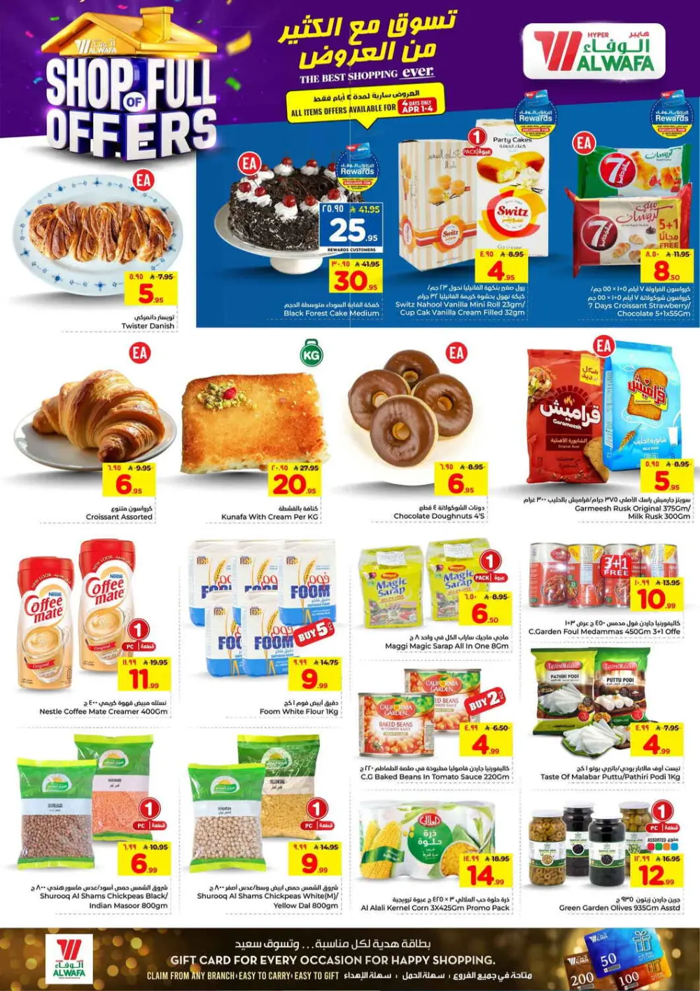 Hyper Al Wafa Makkah Offers | Ends April 7 page 4