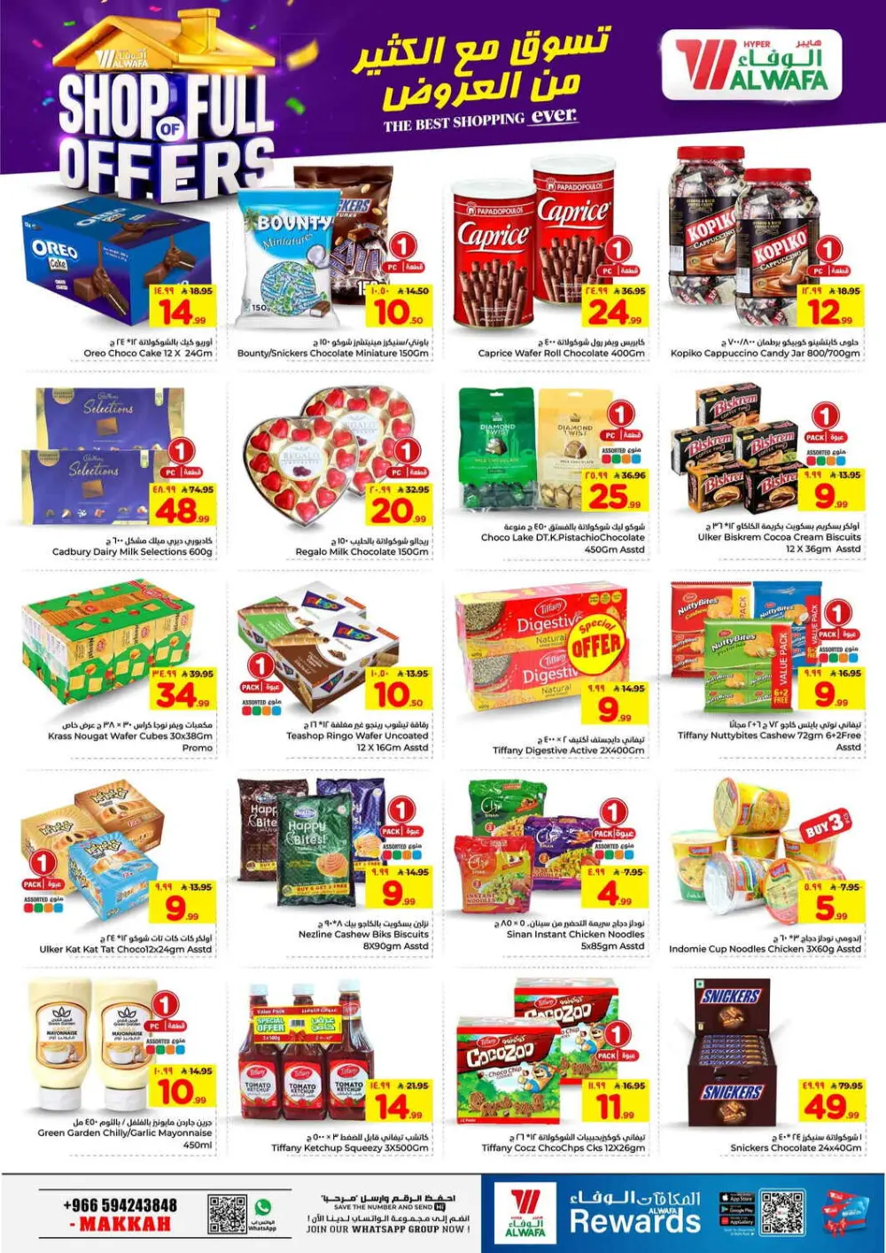 Hyper Al Wafa Makkah Offers | Ends April 7 page 7