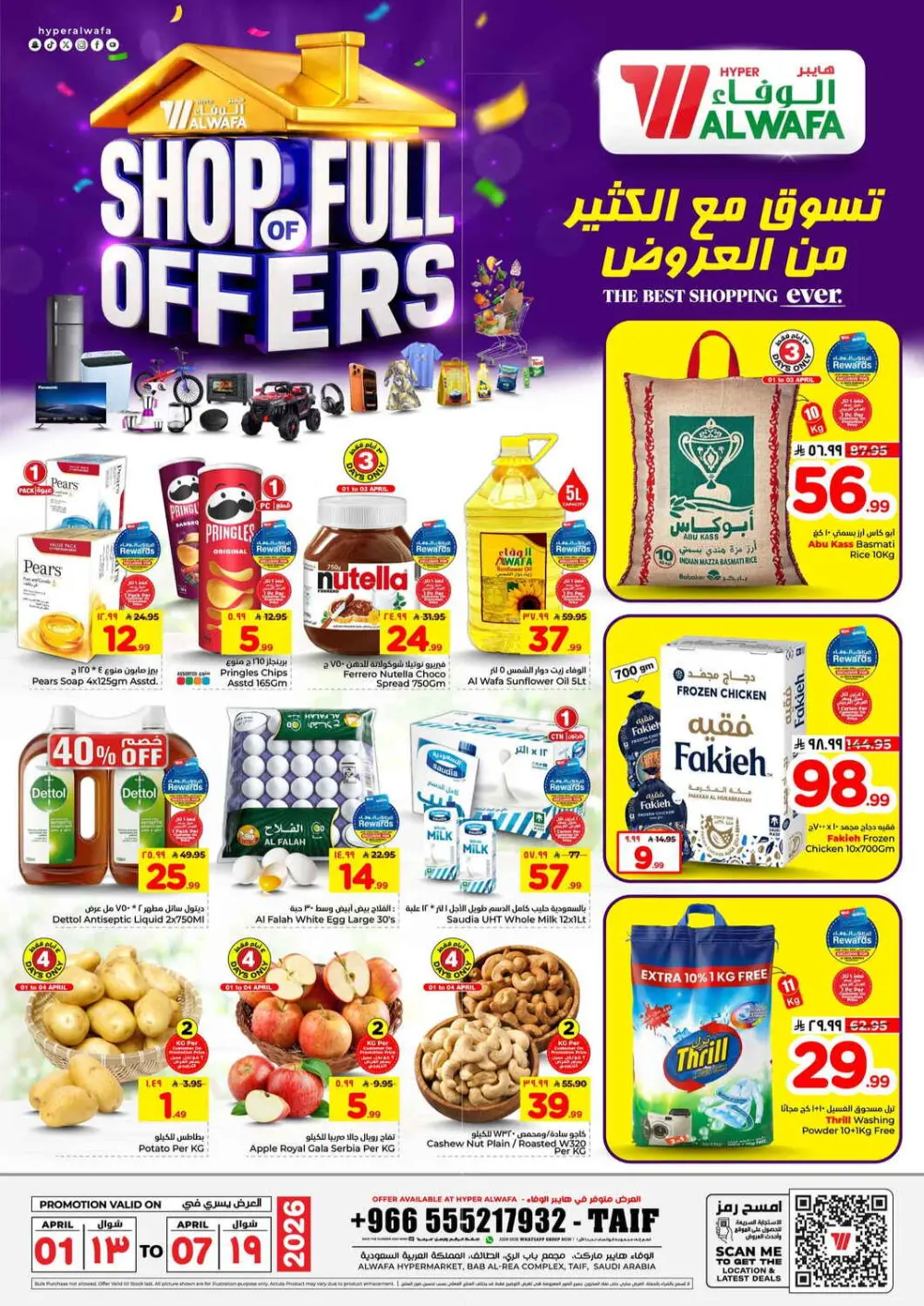 Hyper Al Wafa Taif | Ramadan & Grocery Deals ends April 07 page 1