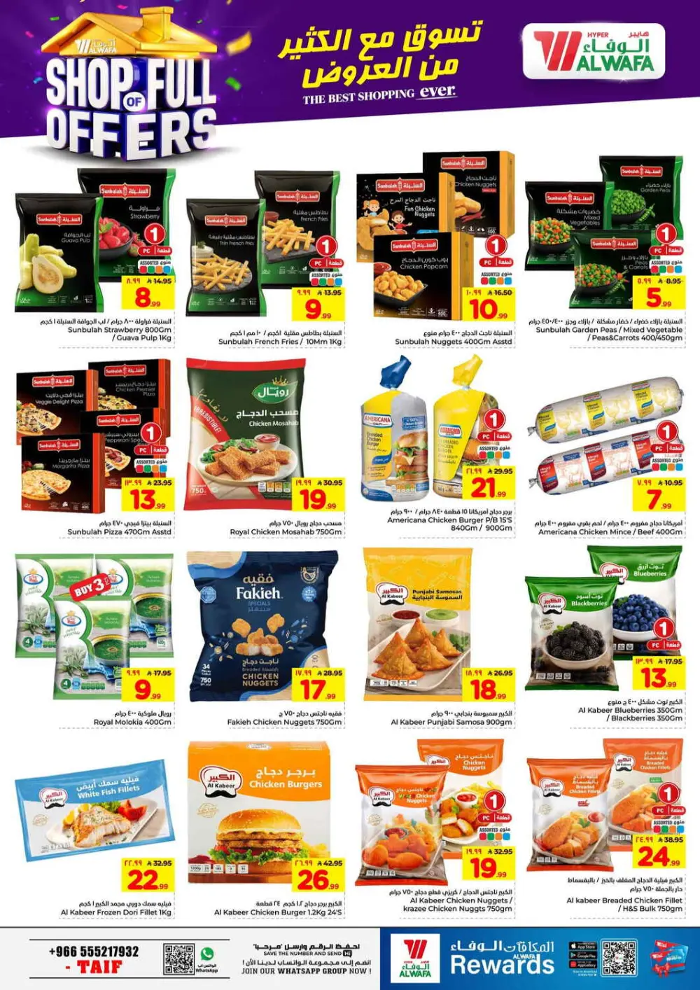 Hyper Al Wafa Taif | Ramadan & Grocery Deals ends April 07 page 10