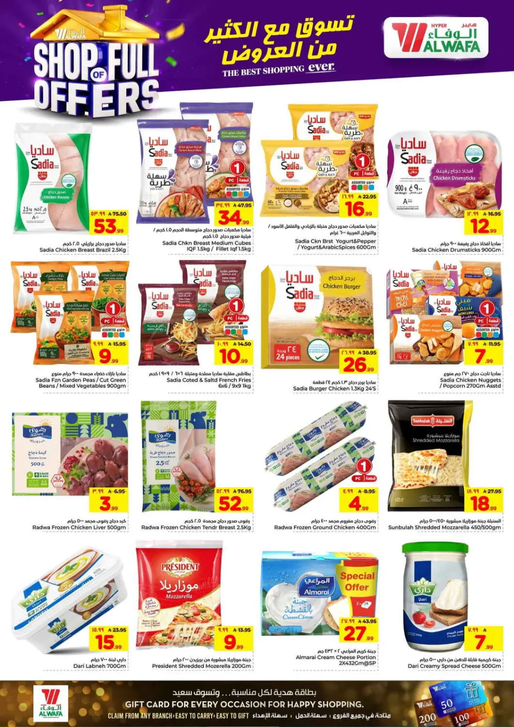 Hyper Al Wafa Taif | Ramadan & Grocery Deals ends April 07 page 11