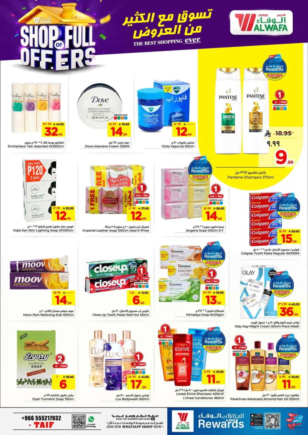 Hyper Al Wafa Taif | Ramadan & Grocery Deals ends April 07 page 12
