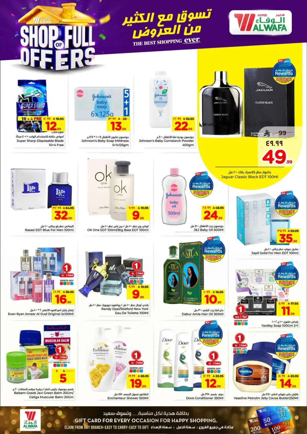 Hyper Al Wafa Taif | Ramadan & Grocery Deals ends April 07 page 13
