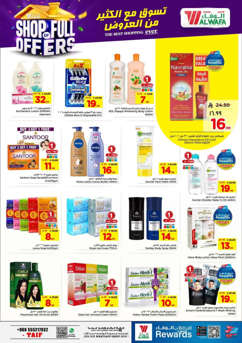 Hyper Al Wafa Taif | Ramadan & Grocery Deals ends April 07 page 14