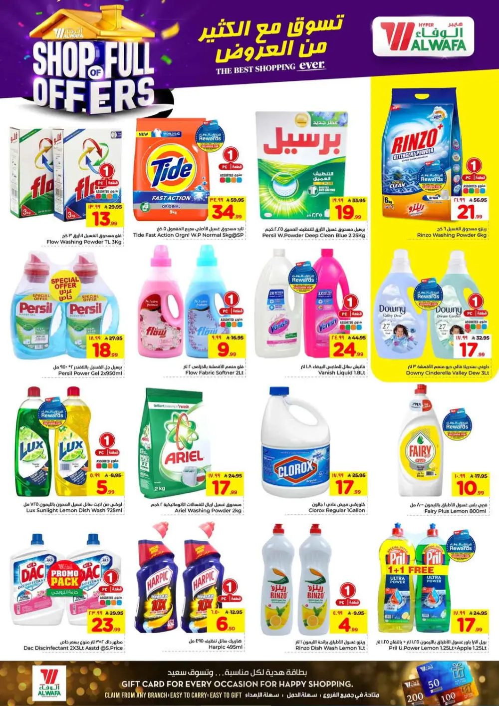 Hyper Al Wafa Taif | Ramadan & Grocery Deals ends April 07 page 16