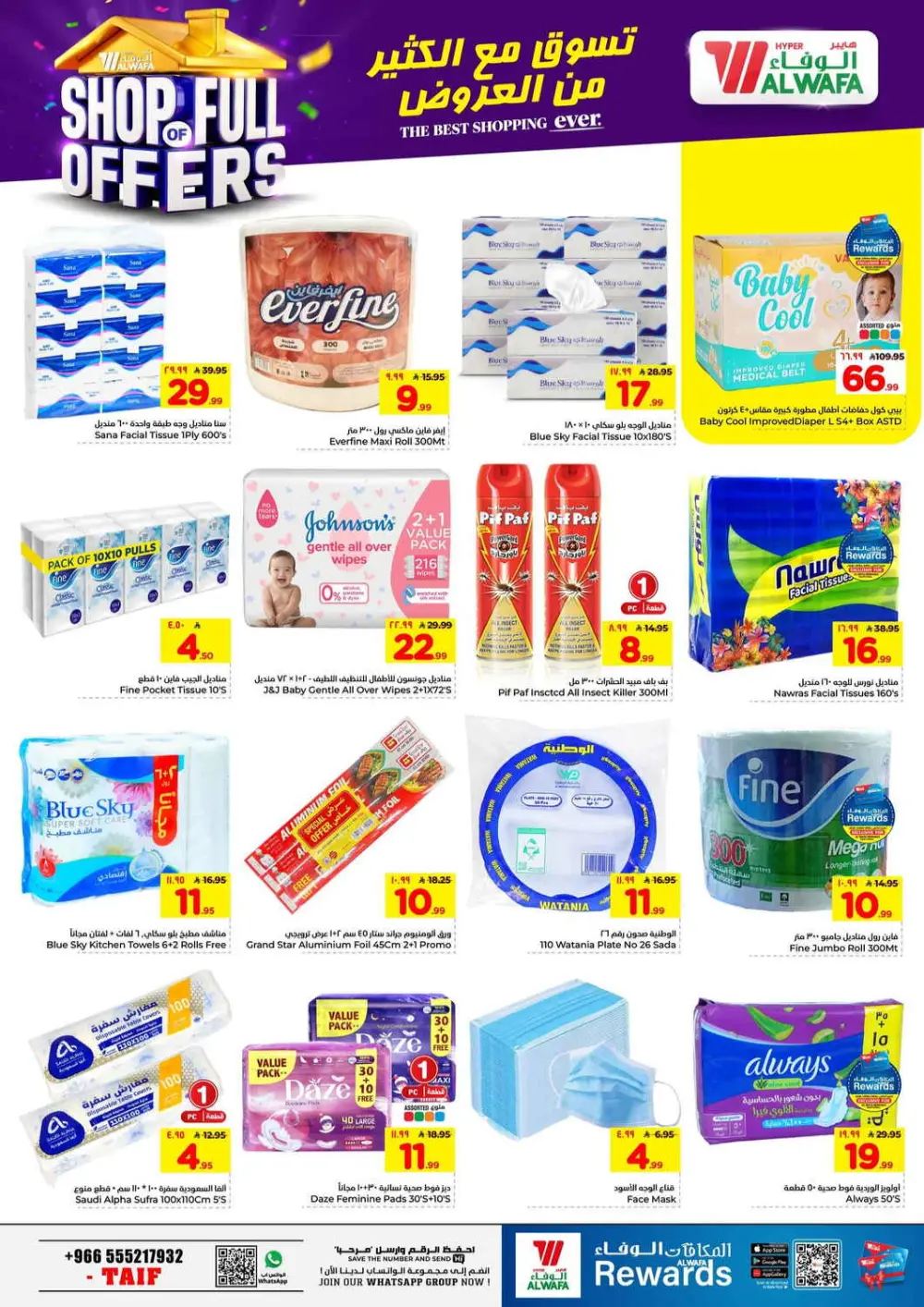 Hyper Al Wafa Taif | Ramadan & Grocery Deals ends April 07 page 17