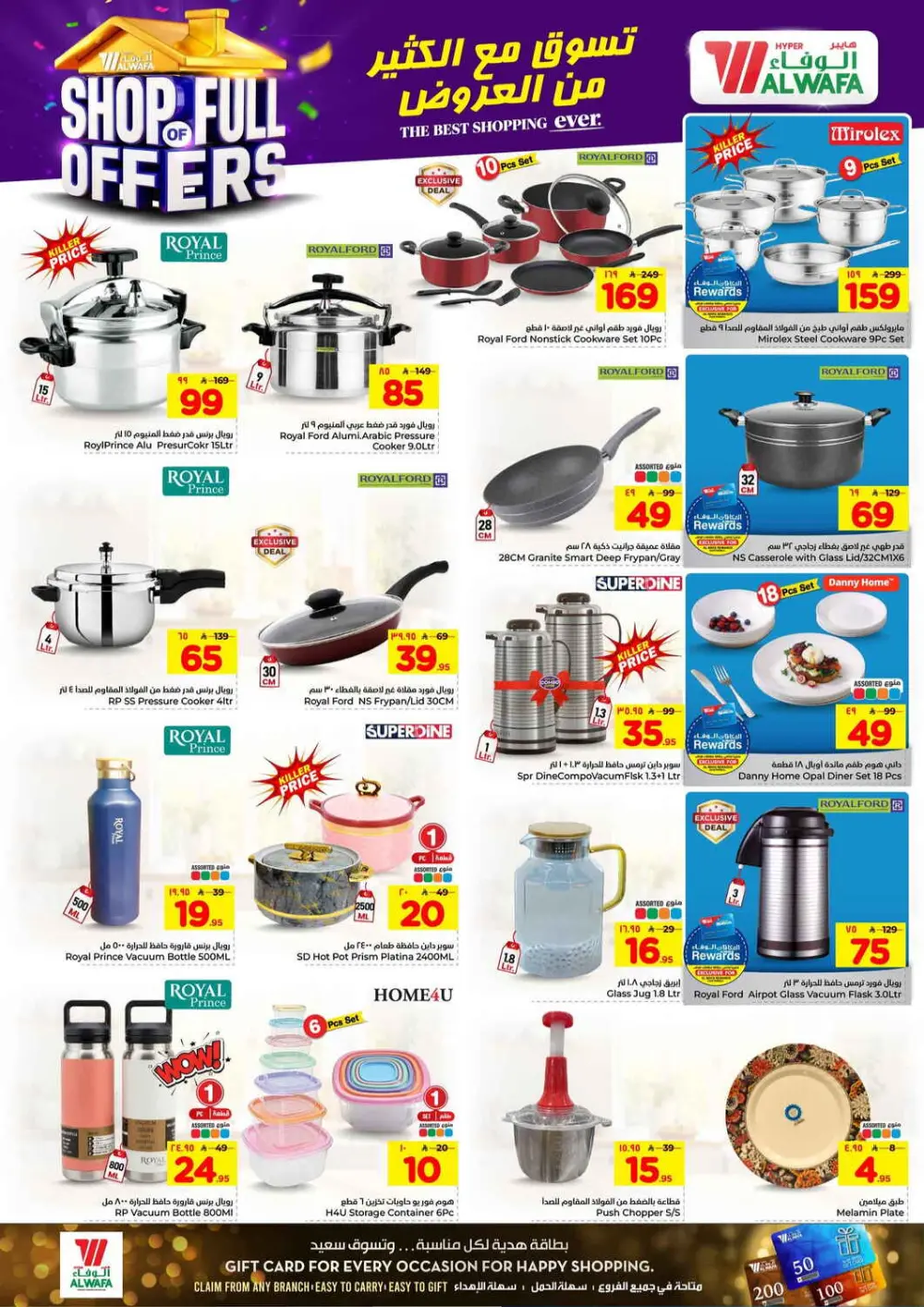 Hyper Al Wafa Taif | Ramadan & Grocery Deals ends April 07 page 18